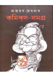 Narayan Debnath Narayan Debnath