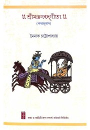 Mainak Chattopadhyay