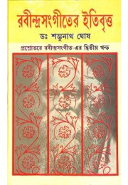 Shambhunath Ghosh