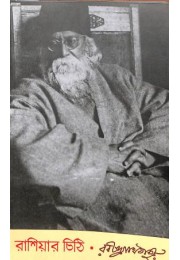 Rabindranath Tagore