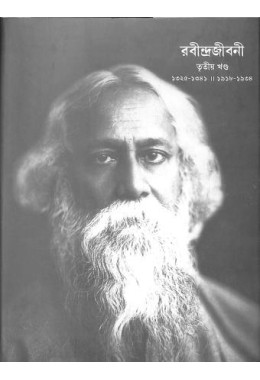 Prabhat Kumar Mukhopadhyay