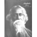 Prabhat Kumar Mukhopadhyay