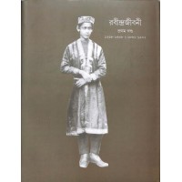 Prabhat Kumar Mukhopadhyay
