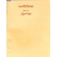 Rabindranath Tagore