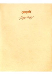 Rabindranath Tagore