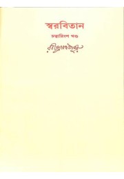 Rabindranath Tagore