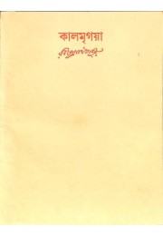 Rabindranath Tagore