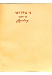 Rabindranath Tagore