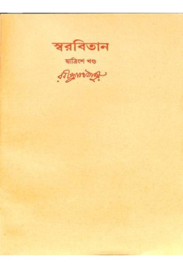 Rabindranath Tagore