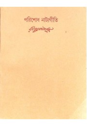 Rabindranath Tagore Rabindranath Tagore