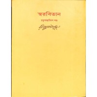 Rabindranath Tagore
