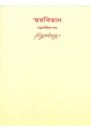 Rabindranath Tagore