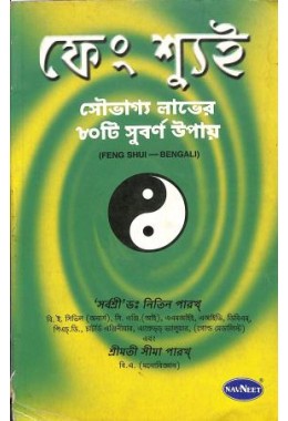 Sorboshree Dr. Nitin Parekh