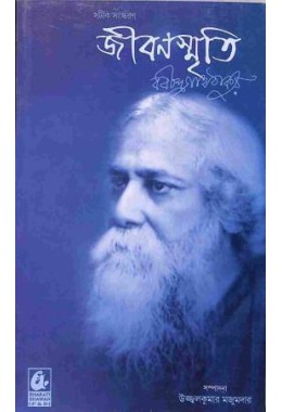 Rabindranath Tagore