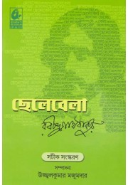 Rabindranath Tagore