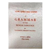 A Grammar Of the Bengali Language