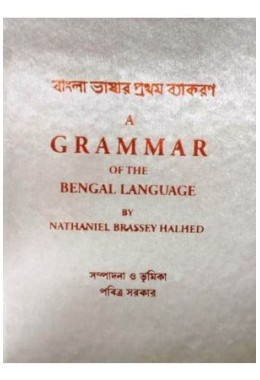 A Grammar Of the Bengali Language