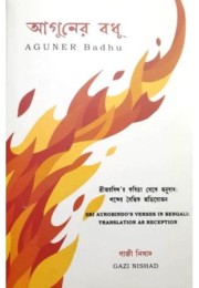 Aguner Badhu