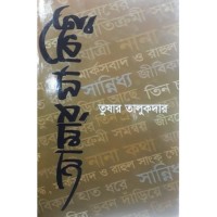 Amaar Ja Kichu