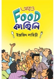 Aro Food Kahini