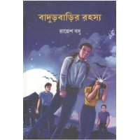 Badurbarir Rahasya