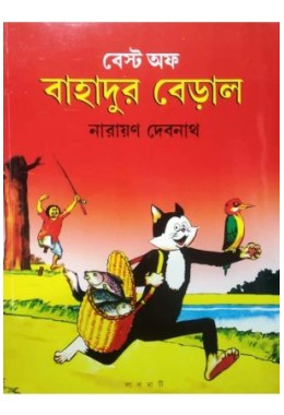 Best of Bahadur Beral-1