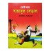 Best of Bahadur Beral-1