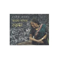 Bhalo-Bashar Baranda Set