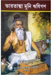 Bharatatma Muni Rishigon