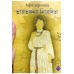 Bharatkanya Nivedita (Sanjiv Chattapadhyay)