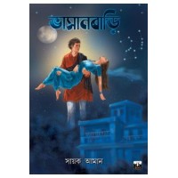 BHASANBARI