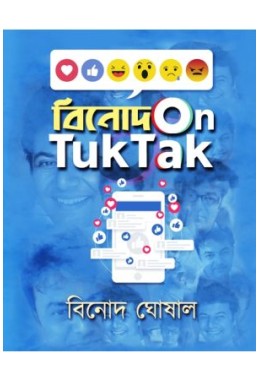 binod on tuktak