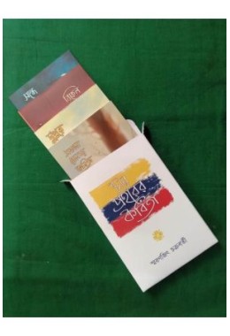 Box Set: Char Prohorer Kobita