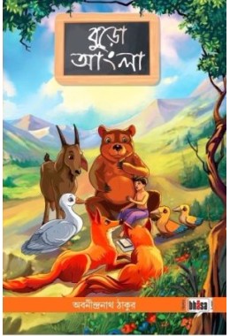 Buro Angla (Bhasa Kishore Classics with illustrations)