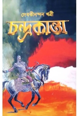 Chandrakanta