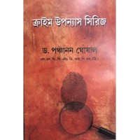Crime Upannyas Series