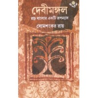 Debimangal : Raha Banglar Ekti Rooponyas