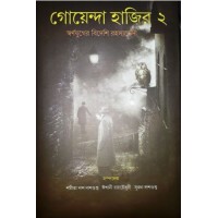 Goenda Hajir: Swarnajuger Bideshi Rahossovedi II