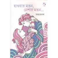Haowar Moton, Neshar Moton�