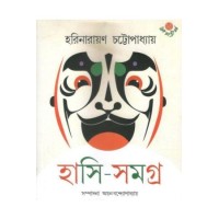 Hasi Samagra