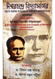 Iswar Chandra Vidyasagar : Mahan Samaj Sangskarak O Narimukti Anadaloner Mahanayak