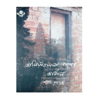 Jallanwala Bagher Journal