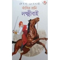 Jhansir Rani Lakshmibai
