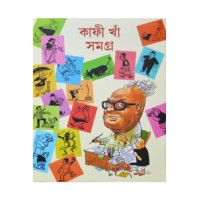 kafi khan samagra  rare cartoon collection