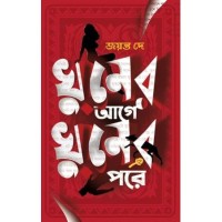 Khuner Age Khuner Pore