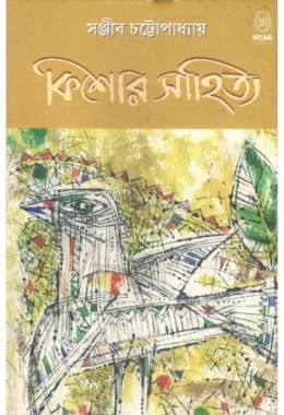 Kishore Sahitya