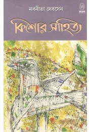 Kishore Sahitya