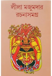 leela majumdar rachana samagra 7