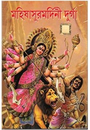 Mahishasuramardini Durga