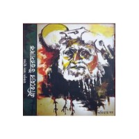 Makbul Fida Hussain : Oitihyer Uttarsadhak